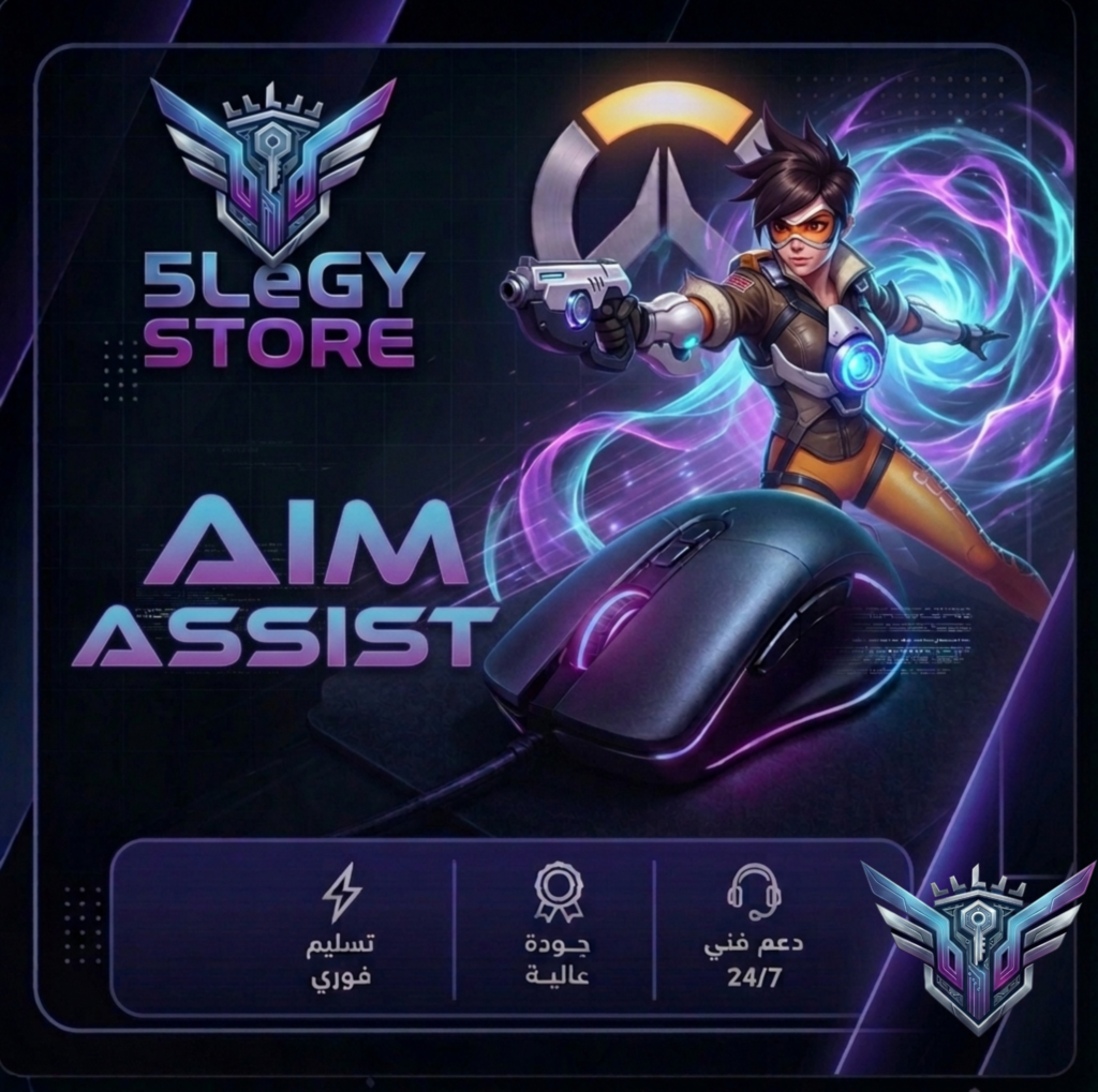 Aim Assist